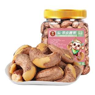 米勒猴A160超大颗粒带皮腰果盐焗紫衣紫皮越南坚果零食