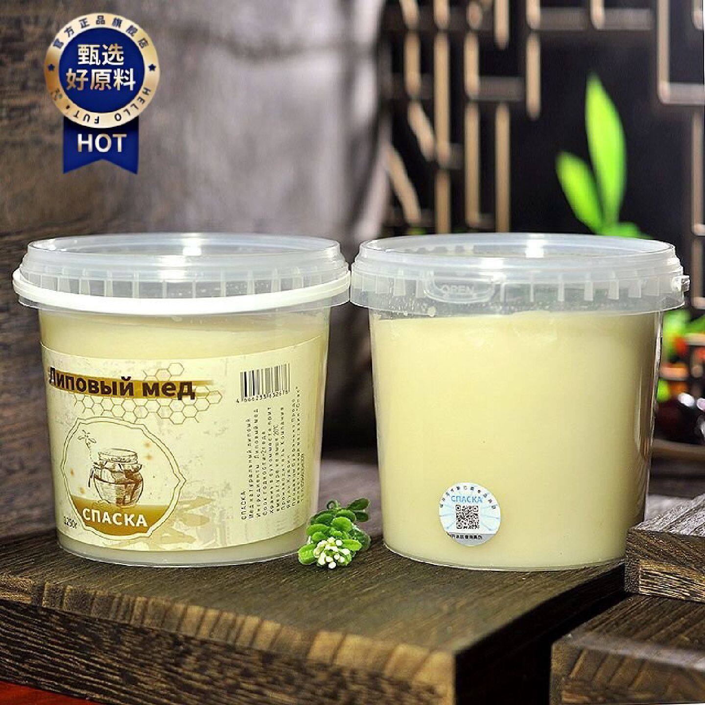 俄罗斯蜂蜜原蜜椴树蜜结晶蜜黑蜂蜜350克500克1000克1250克
