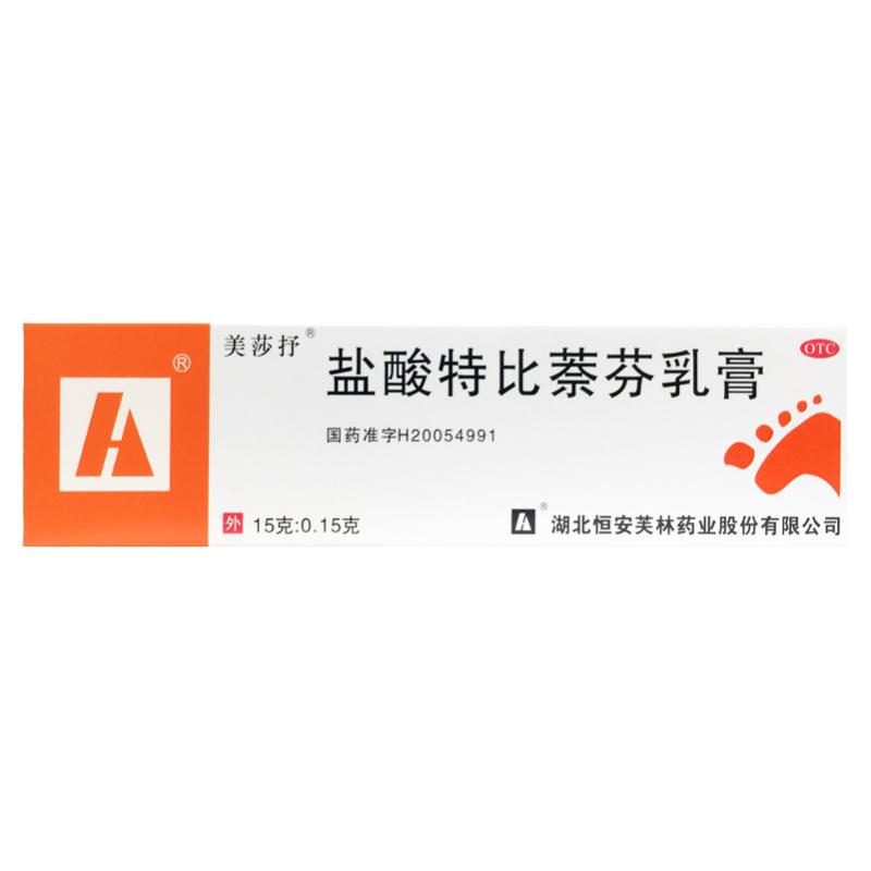 【美莎抒】盐酸特比萘芬乳膏15g0.15g*1支/盒