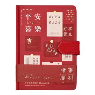 手帐本笔记本子加厚高颜值2025年新款记事本摘抄励志文字商务办公工作会议记录本小学生日记本磁扣本全彩内页