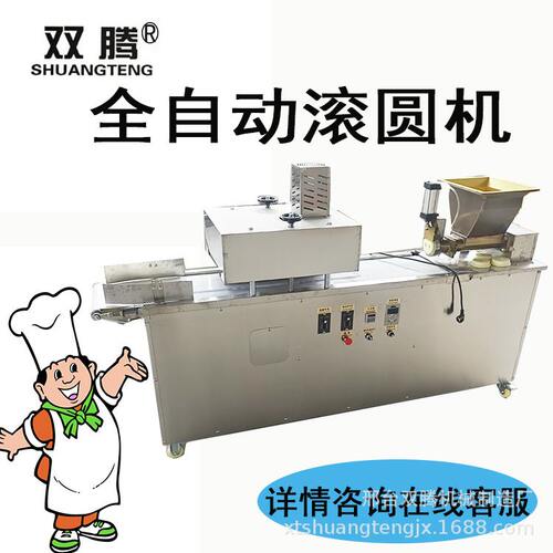 全自动面团分割机搓圆机滚圆机元宵汤圆蛋黄馅料面剂子滚圆机