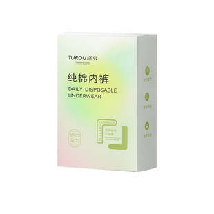 一次性内裤女月子产妇纯棉无菌独立包装日抛裤免洗大码旅游孕妇女