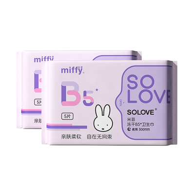 米菲B5加长夜用350mm*2包共8片