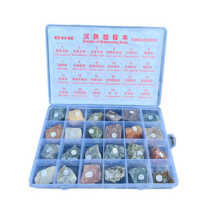 地质队工程师定制作24种沉积岩标本中小地理教学仪器质保一年热销