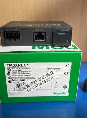 议价施耐德接收模块TM3XREC1   可编程控制器全新进口原装正品现