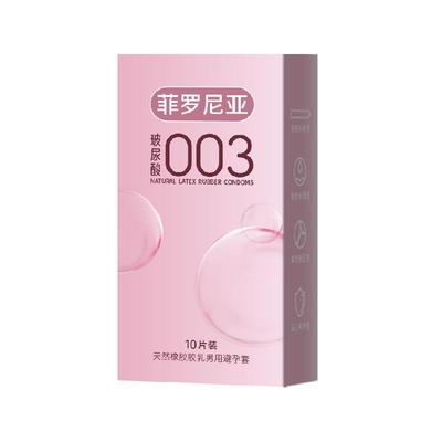 菲罗尼亚超薄玻尿酸避孕套