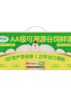 AA级可溯源谷饲鸡蛋无沙门氏菌