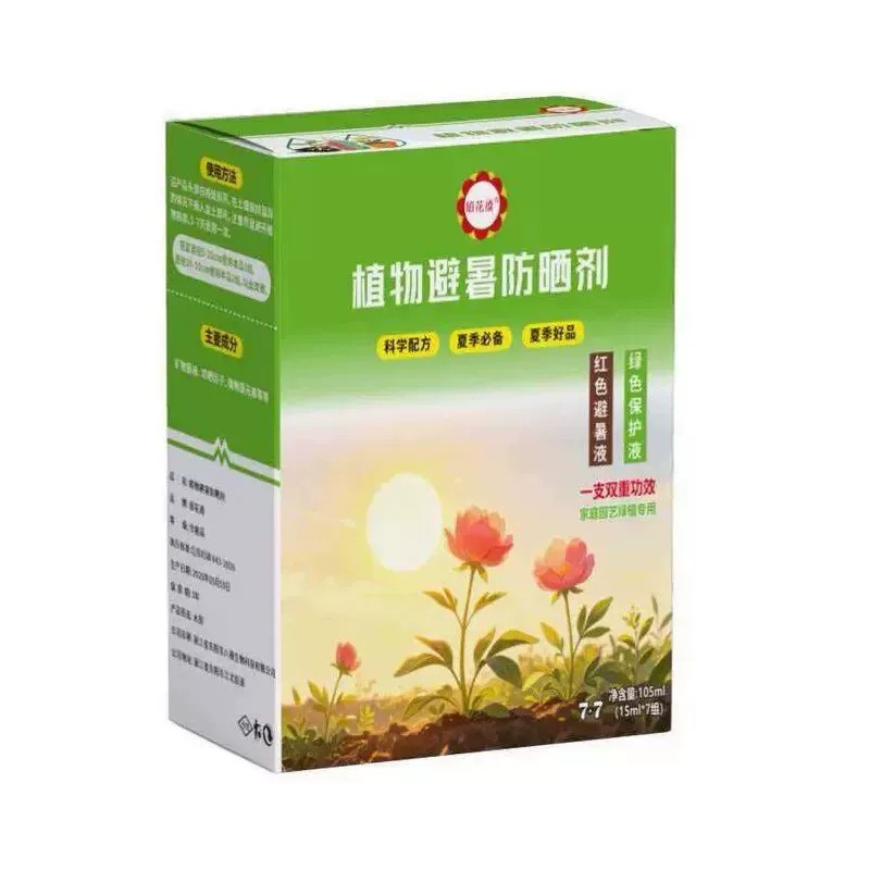花卉绿植防晒降温补水喷剂