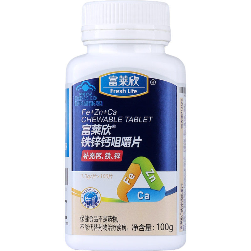 富莱欣牌铁锌钙咀嚼片官方正品