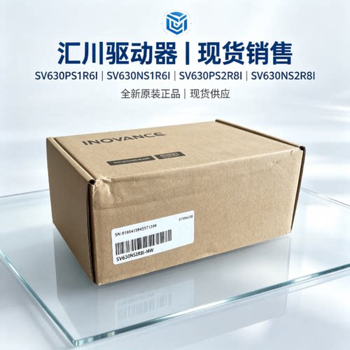 议价汇川驱动器SV630PS1R6I SV630NS1R6I SV630PS2R8I SV630NS2R8