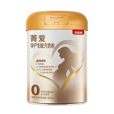 【新品】贝因美菁爱孕产妇奶粉早中晚期800g珍稀A2奶源低GI官旗