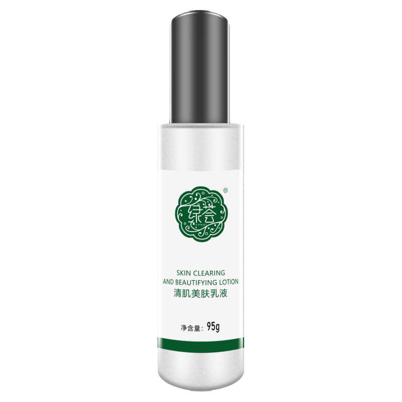 Z绿荟清肌美肤乳液95g荟草堂