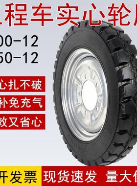 前400-12后450-12工地工程电动三轮车轮胎车胎全实心轮胎大全工厂