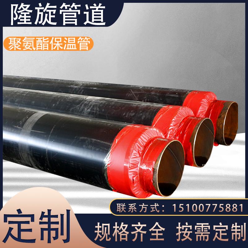 聚氨酯保温钢管dn200无缝保温钢管小区供暖地埋预制保温管热力管