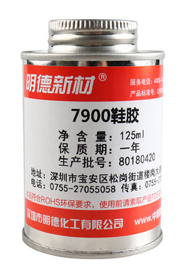鞋胶树脂胶水透明低味