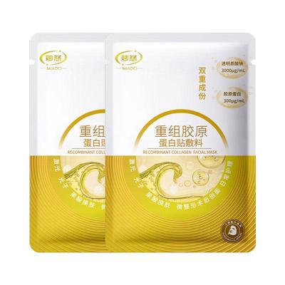 妙慈重组胶原蛋白贴敷料械字号术后修复补水保湿