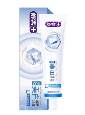 舒克牙膏专效美白120g*5支低清洁