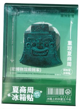 山东省博物院馆藏品亚丑钺冰箱贴