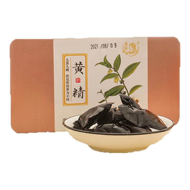 黄精九蒸九晒黑黄精片