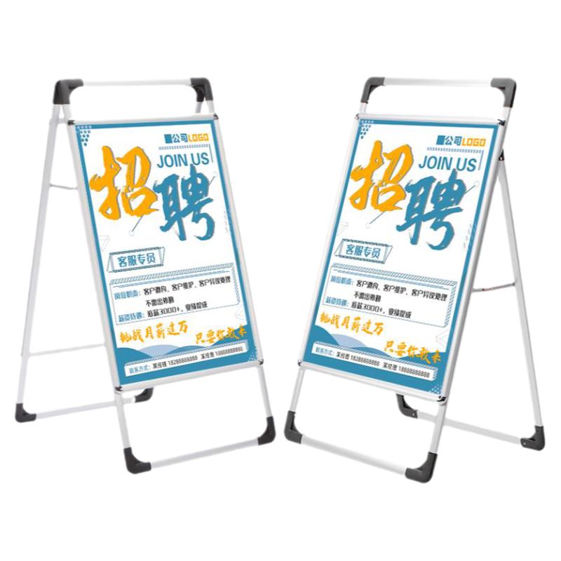 广告牌展示牌展架立式落地式kt板海报架宣传招聘展示架立牌支架子