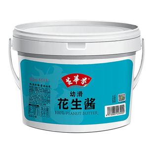 芝华香纯正宗花生酱商用大桶装25kg拌面热干面专用芝麻酱二八酱料