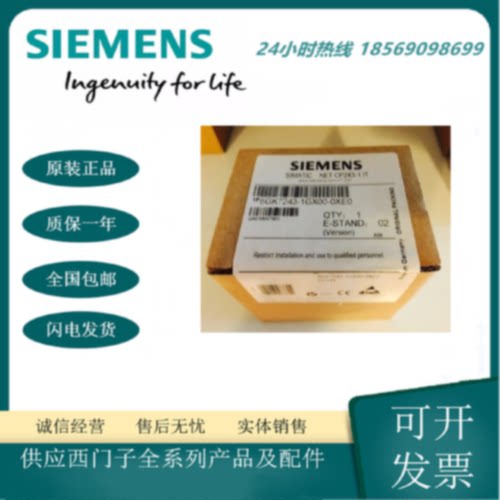 议价6GK7243-1GX00-0XE0西门子S7-200cn通信处理器CP 243  以太网