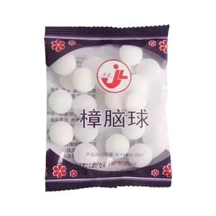 樟脑丸衣柜防霉防虫防潮除味驱虫家用卫生球驱蟑螂除臭球好物防蛀