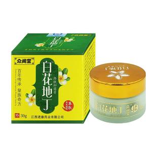 众闻堂白花地丁成人型渗肤透皮抑菌正品皮肤湿痒疹乳膏