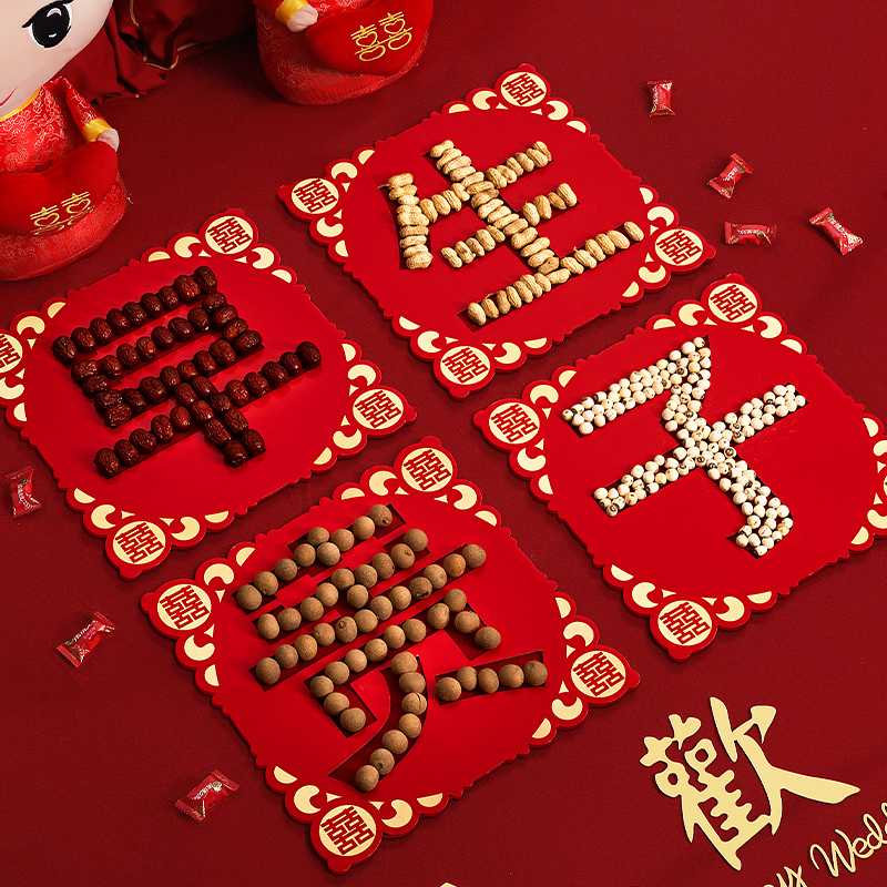 结婚子孙桶早生贵子模具凹槽干 干果组合新婚房布置装饰婚礼压床