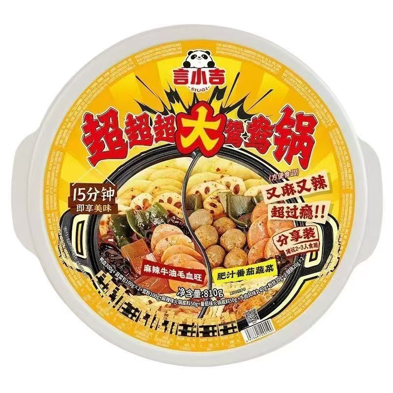 言小吉超大鸳鸯锅麻辣牛油毛血旺酸菜鱼臭螺蛳粉自热火锅方便速食