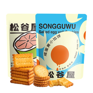 【直播专属】松谷屋日式小圆饼干柚子盐独立小饼早餐办公室零食