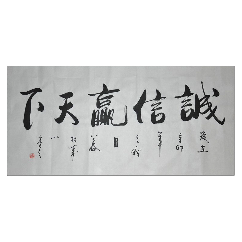 办公室字画名家手写浩贤堂公谷书