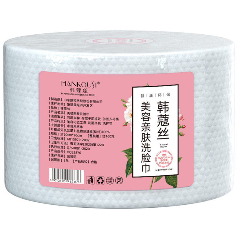一次性洗臉巾美容院加厚替代純棉毛巾和卸妝棉柔巾擦臉洗面潔面巾