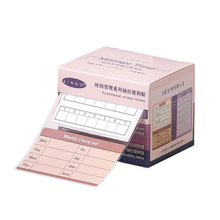 （时间管理自律打卡计划神器）盒装抽拉式120张高初中学生倒计时标记便利贴便签贴纸手账素材提醒时间管理贴