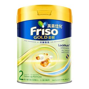 Friso港版金装美素佳儿 全新6HMO结构+MLC易吸收乳脂配方2段800g