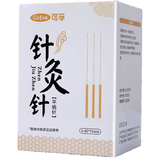 可孚500支针灸针一次性用针面部毫针专用平柄针一寸针无菌非银针