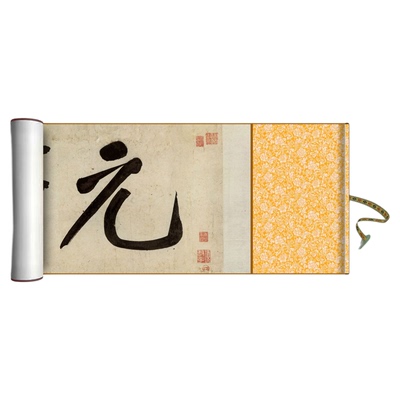 黄庭坚行书《青衣江题名卷》字帖