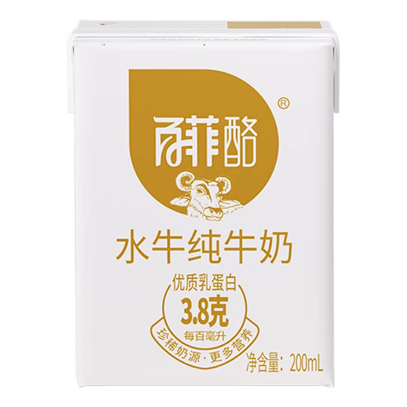 【天猫U先】百菲酪水牛纯牛奶200ml*1盒（仅限U先活动会员试用）1