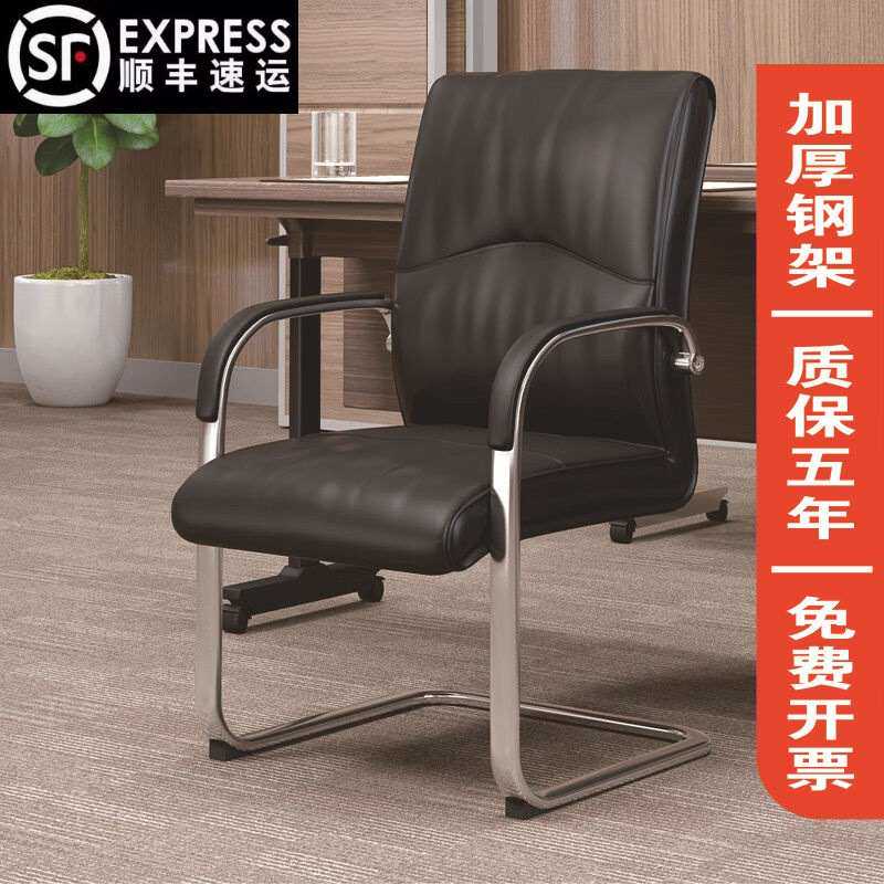 人体工学椅电脑椅办公椅职员脚会议弓形椅椅子弓形棋牌室家用皮革