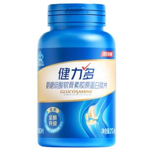 汤臣倍健健力多旗舰氨糖2260软骨素钙片胶原蛋白肽补软骨护关节