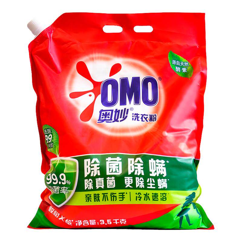 【强力去污】奥妙洗衣粉官方正品