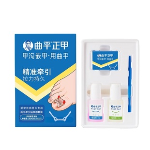 曲平正甲贴片甲沟嵌甲矫正器脚趾甲盖内嵌神器足科专用炎指甲刀