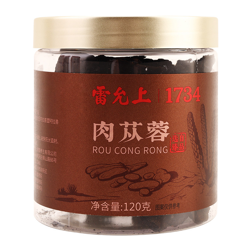 雷允上肉苁蓉120g阿拉善肉从肉苁蓉