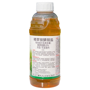 精草铵膦铵盐除草剂果园茶园强力除草烂根剂牛筋草杀草剂农药正品