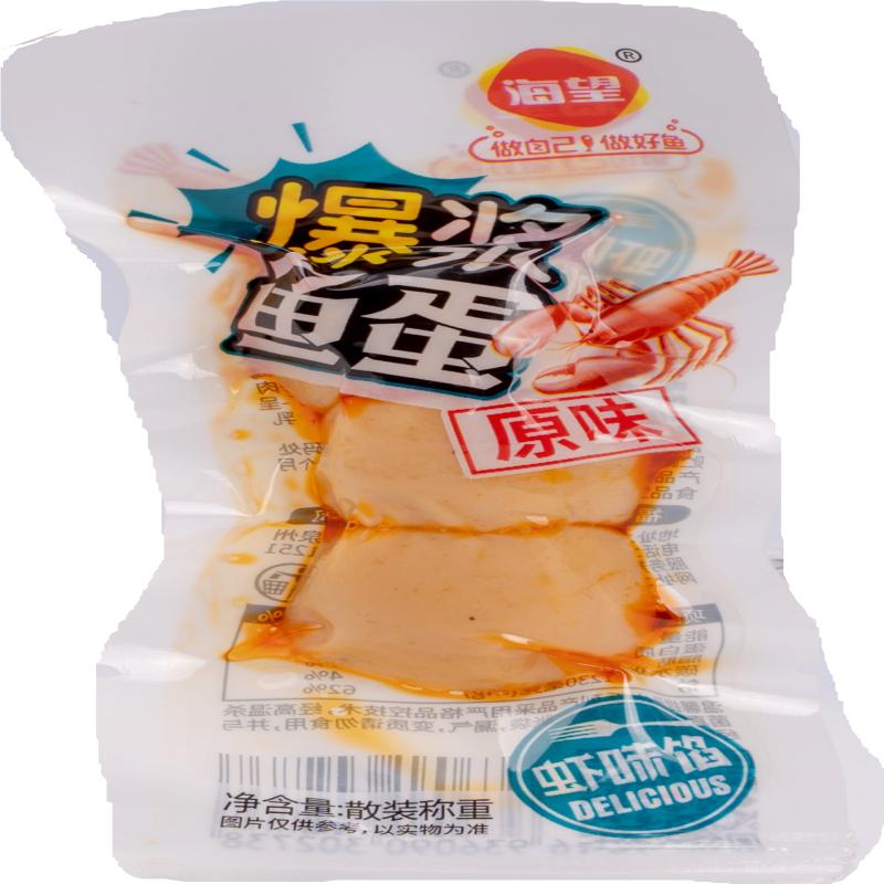海望爆浆鱼蛋500g即食海鲜零食