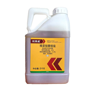 利尔作物21.9%精草铵膦铵盐果园 茶园除草剂烂根不伤树金草欢同款