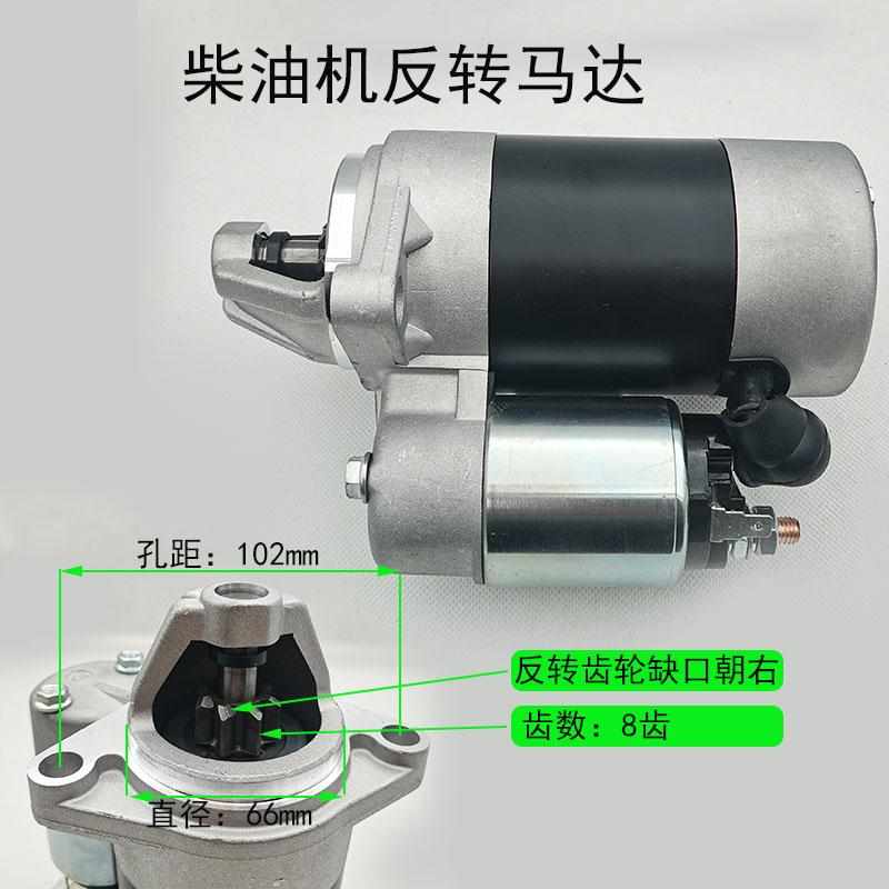 单缸风冷柴油机微耕机170/178/186F电启动马达启起动机继电器