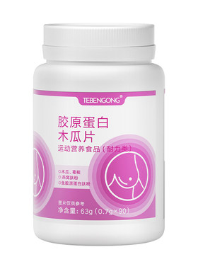 增乳神器产品大木瓜葛根粉一名丰房胸满内服胶囊第官方旗舰店正品