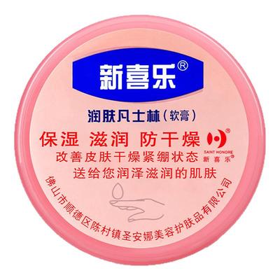 润肤霜保湿脚裂新喜乐