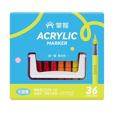 掌握84色美术生专用直液式软头丙烯马克笔翻翻乐水彩笔儿童可水洗画画彩笔不透色可叠色60色涂色马克笔金色